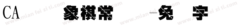 CA 国际象棋常规赛字体转换